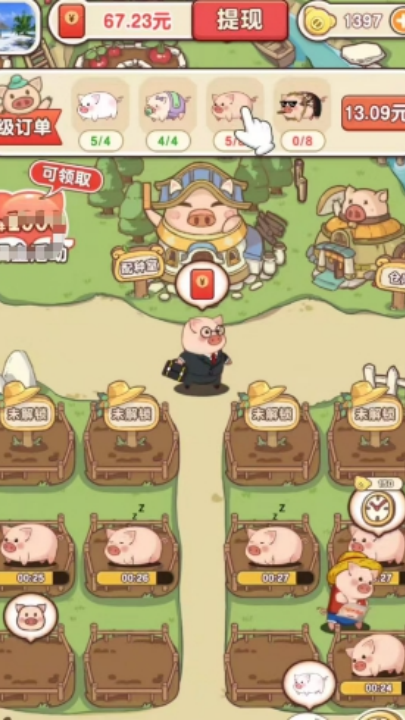 猪猪多福赚钱 1.1.8 最新版 2