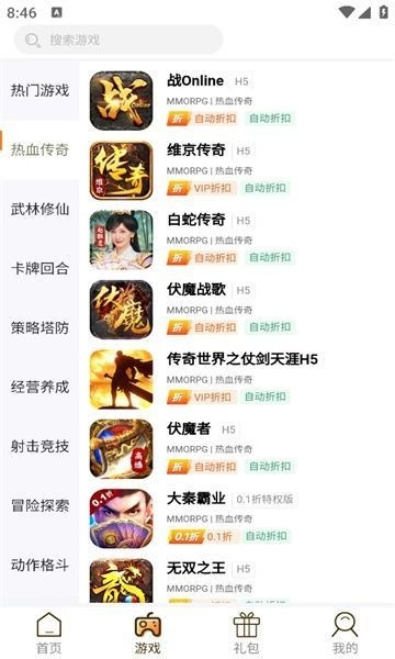 ku25游戏盒子 1.24.19 安卓版 3