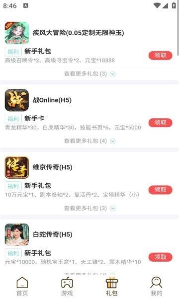 ku25游戏盒子 1.24.19 安卓版 0