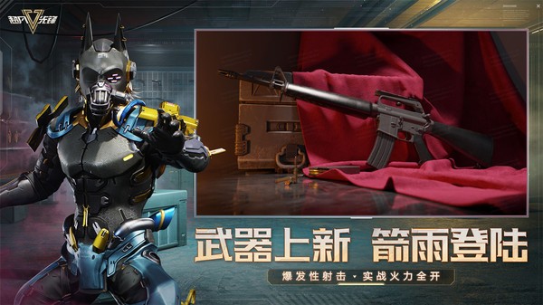 超凡先锋爆金服 4.7 安卓版 1