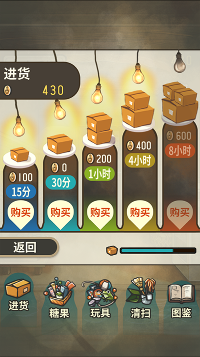 昭和杂货店物语 1.0.4 官方版 2