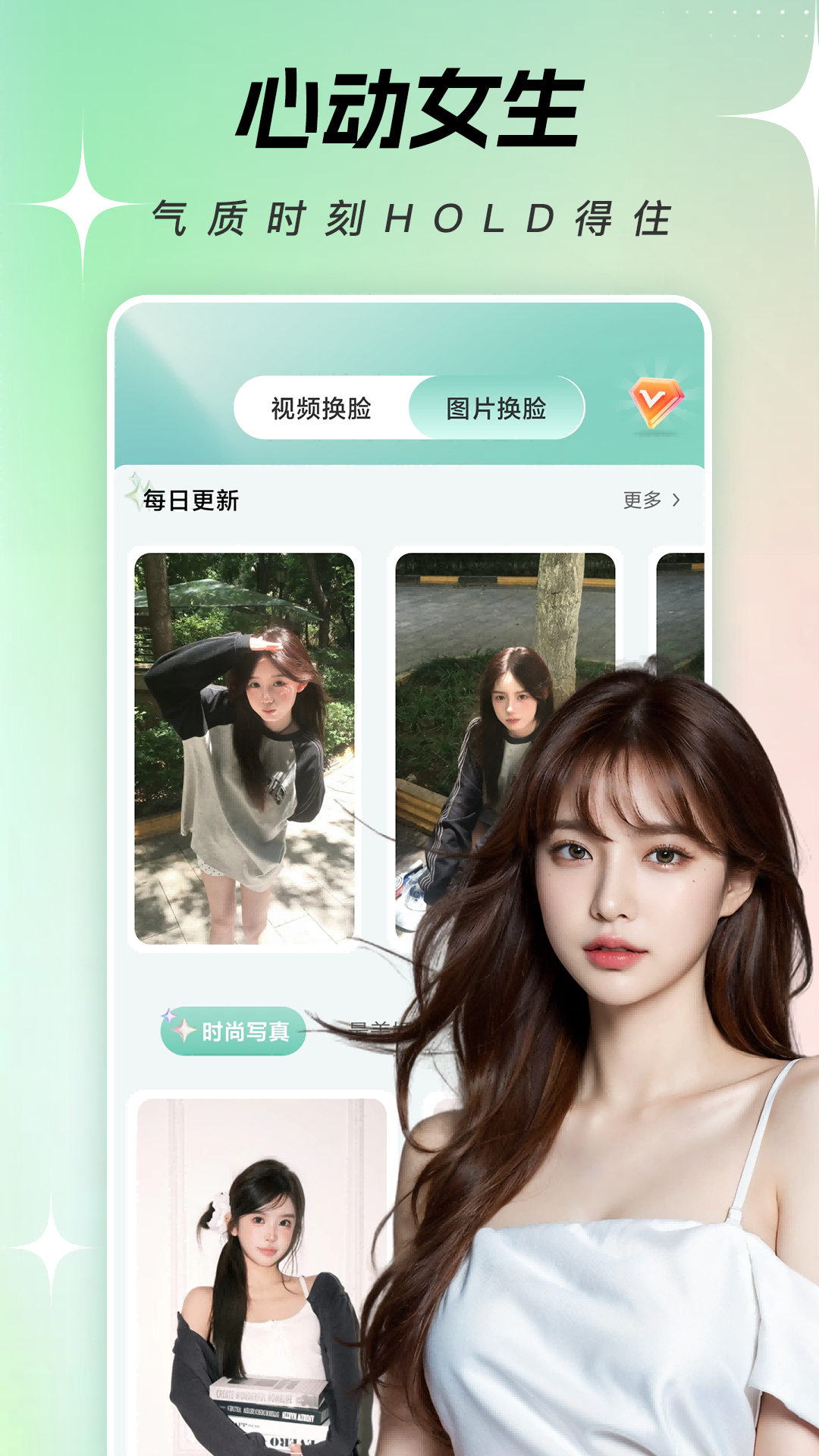 一键换脸 4.1.6 安卓版 1