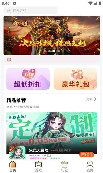 ku25游戏盒子 1.24.19 安卓版 1