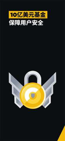 币安验证器 3.10.4 官方版 3