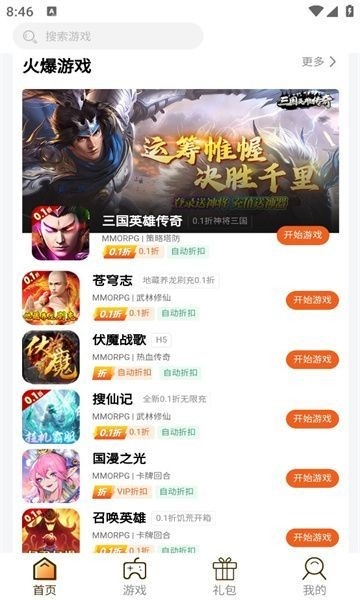 ku25游戏盒子 1.24.19 安卓版 2