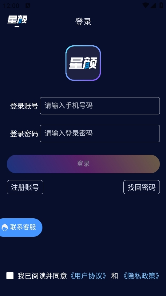 星图圈 1.8.5 安卓版 1