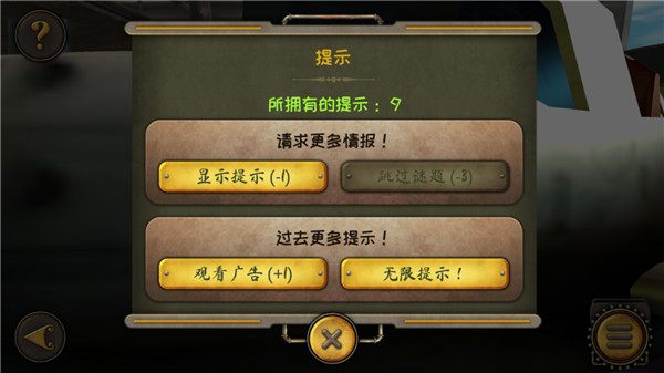 逃离机械城空降 v1.28 安卓版 1