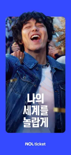 nolticket 5.8.5 安卓版 3