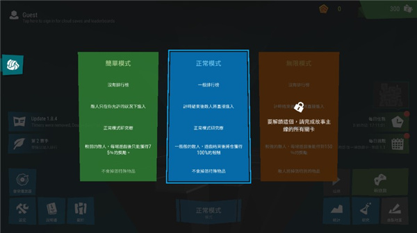 无限塔防2中文版 v.1.9.2 官方版 1