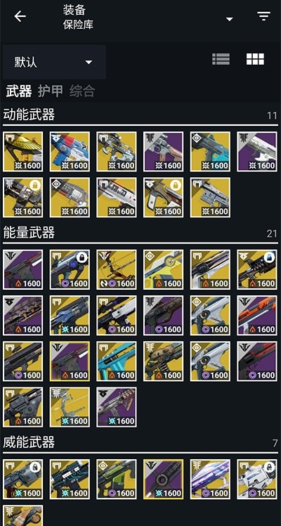 Destiny2 16.1.5 build #204 最新版 2