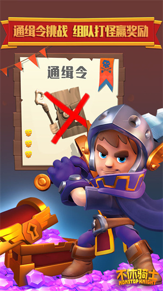 不休骑士 v1.7.2 手机版 0