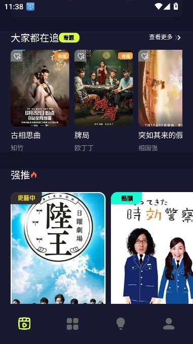 撸撸社 1.3 安卓版 4