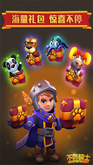 不休骑士 v1.7.2 手机版 1