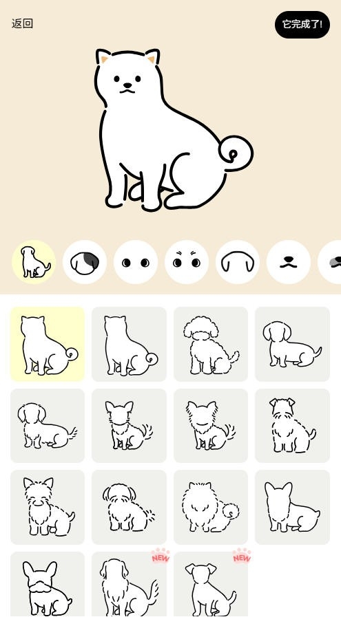 uchinokomaker v1.0 安卓版 3