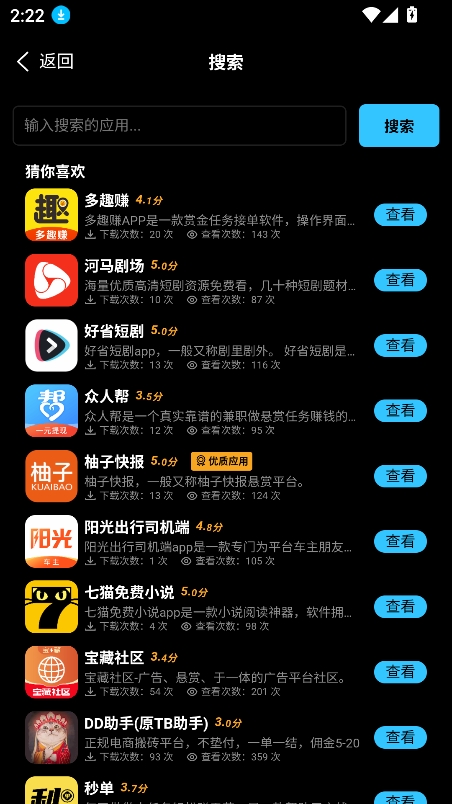 汇应用 3.0.0 安卓版 3