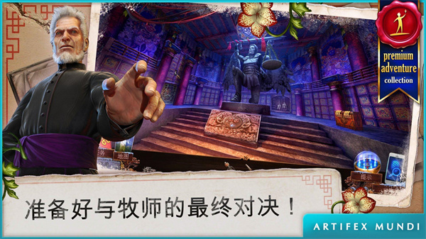 乌鸦森林之谜3卡赫拉之影 v2.7 最新版 4