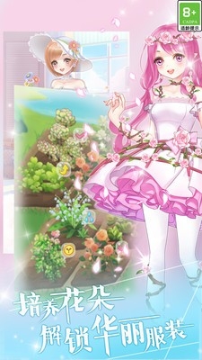 花花仙子的魔法花园 1.2.24.407.402.1114 安卓版 0