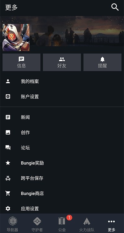 Destiny2 16.1.5 build #204 最新版 0