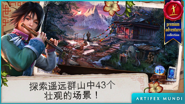 乌鸦森林之谜3卡赫拉之影 v2.7 最新版 1
