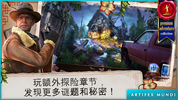 乌鸦森林之谜3卡赫拉之影 v2.7 最新版 3