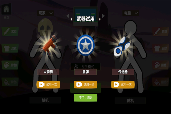 脑洞叠叠乐 v1.0 安卓版 2
