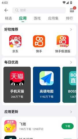 酷安应用商店 15.7.1 手机版 2