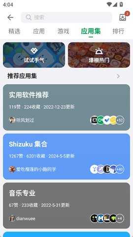 酷安应用商店 15.7.1 手机版 0