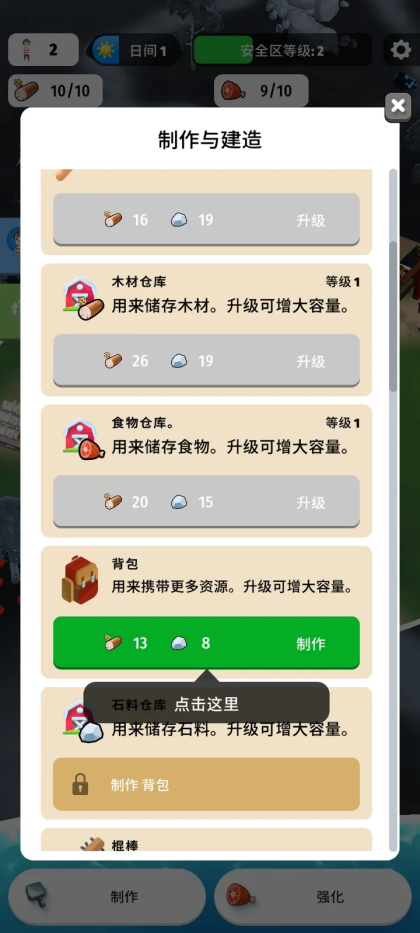 色彩入侵者 1.1.2 安卓版 0