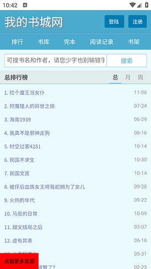 我的书城网 1.0.0 安卓版 1