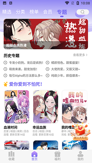 BL耽漫神器 1.3.7 安卓版 3