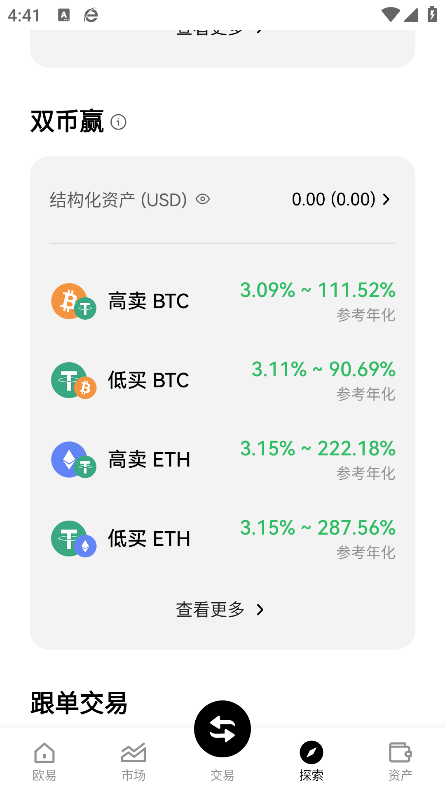 okey钱包 6.160.0 安卓版 2