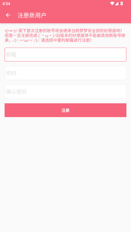 名为梦梦奈的Servant 1.5.0 安卓版 0
