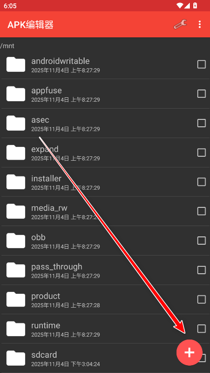 apk编辑器破解版汉化版(ApkModifier)