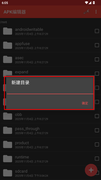 apk编辑器破解版汉化版(ApkModifier)