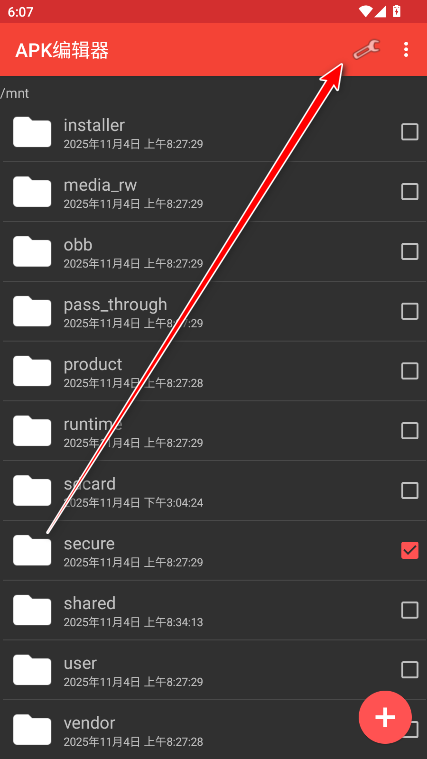 apk编辑器破解版汉化版(ApkModifier)