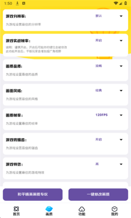 明帝美化助手 3.0 免费版 2