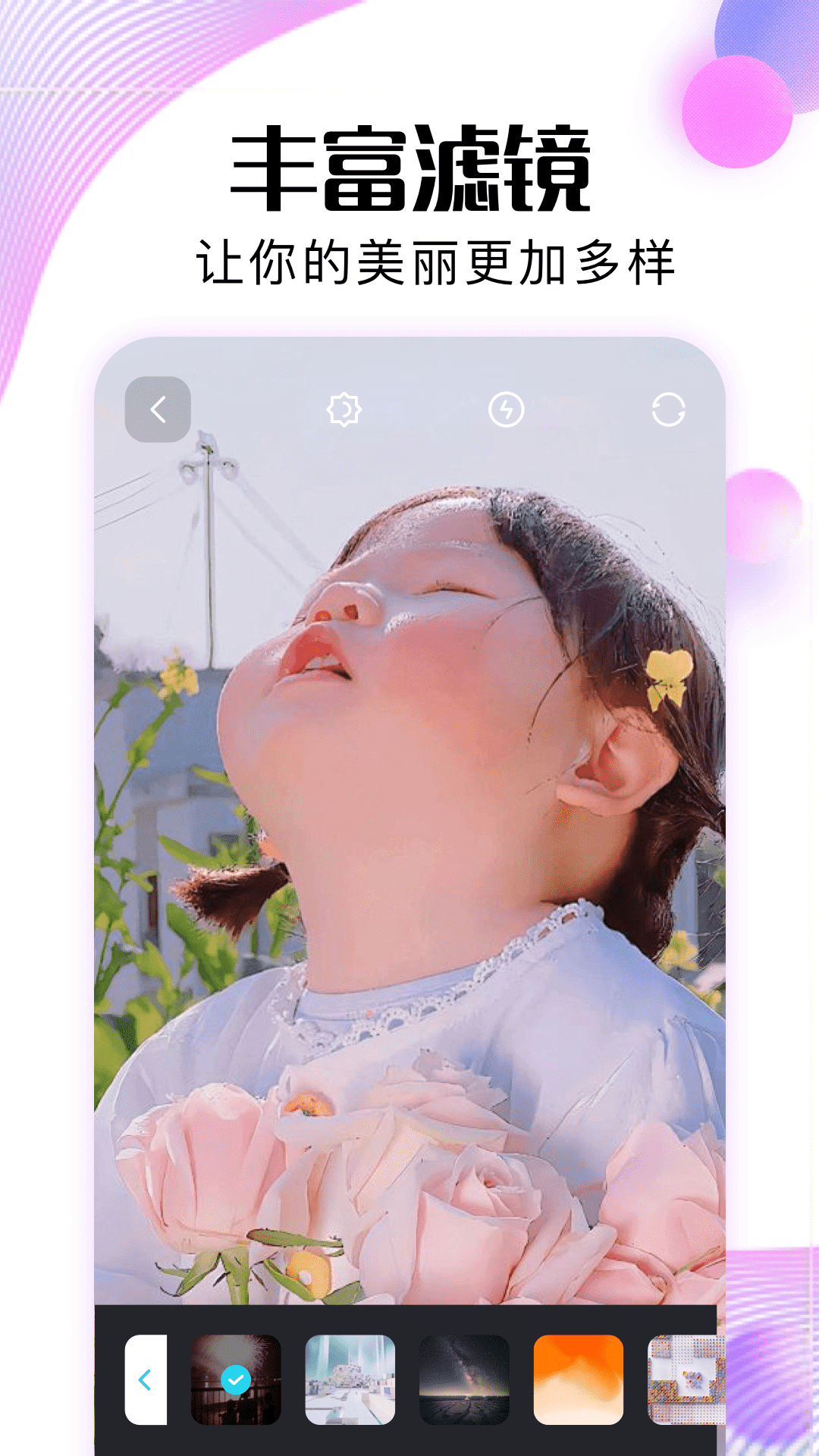 皮皮助手 1.2 安卓版 3