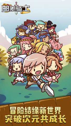 邮差骑士 2.2.39 最新版 2