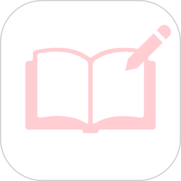 日记小本 1.0.10 安卓版