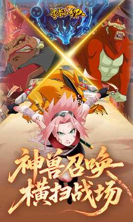 忍者小分队免费版 1.0 安卓版 3