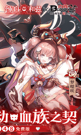 纯白和弦免费版 1.0.25 官方版 1