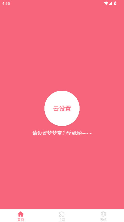 名为梦梦奈的Servant 1.5.0 安卓版 1