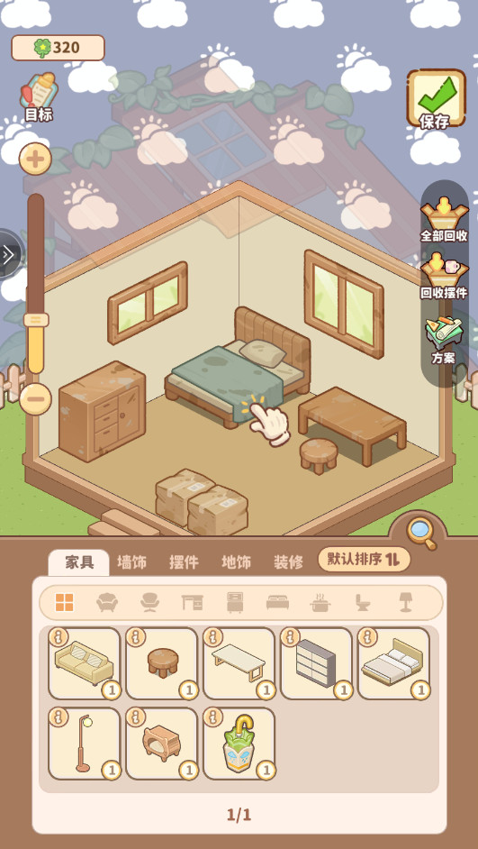 小岛日记 1.0.9 官方版 3