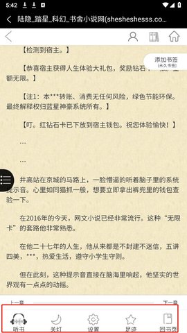 书舍小说 1.0 安卓版 3