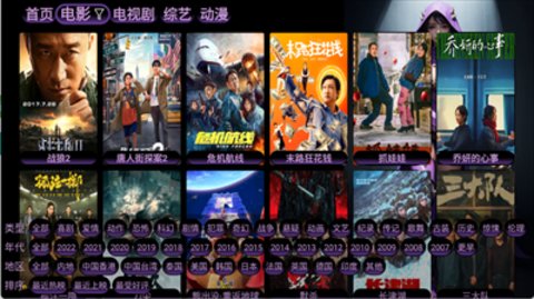 TVBoxQ 20230830_0637 免费版 2