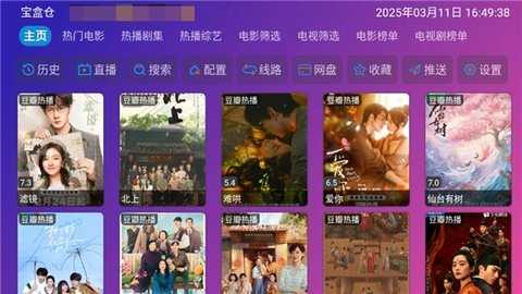 月光影视仓 5.0.41 官方版 3