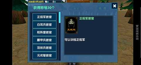 三国大时代6 4.6 最新版 1