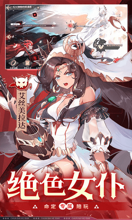 纯白和弦免费版 1.0.25 官方版 2