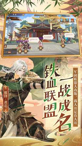 少年三国志2 0.1折 1.51.48 最新版 3