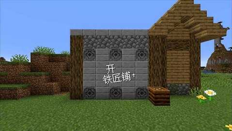 我的世界沙威玛传奇 1.0.0 安卓版 1